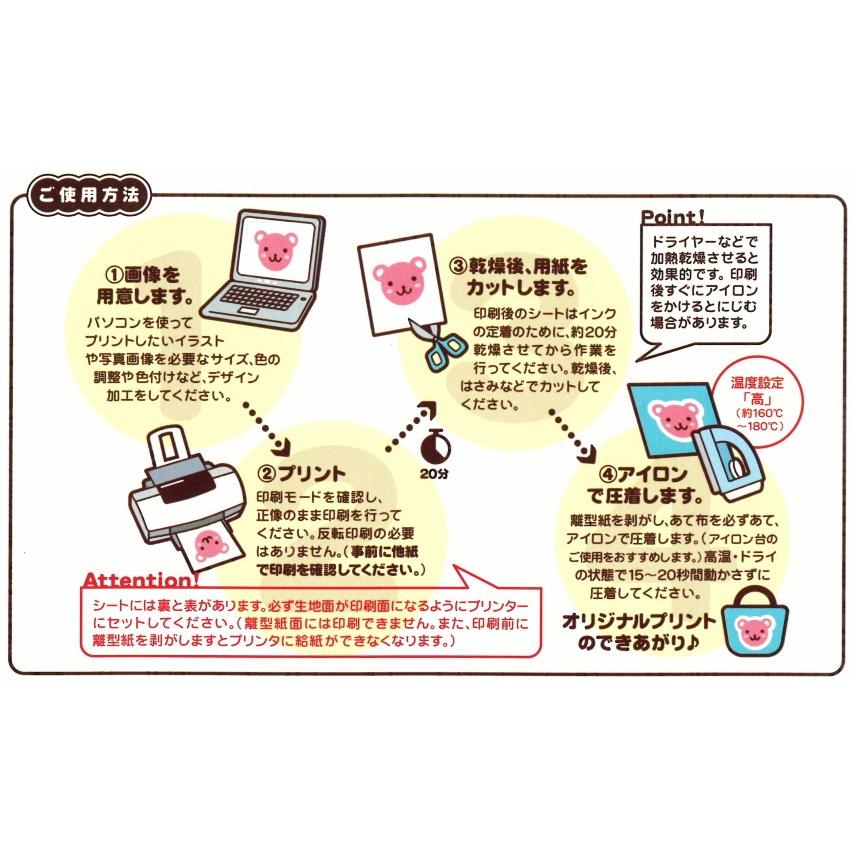 KAWAGUCHI 『プリントできる布』 ラベル用A4サイズ アイロン接着 2枚