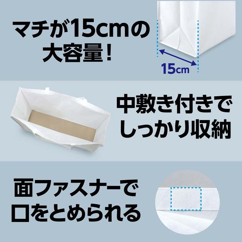 カラー不織布バッグ 15cmマチ付き 大（63×46cm） 白 : 手芸問屋