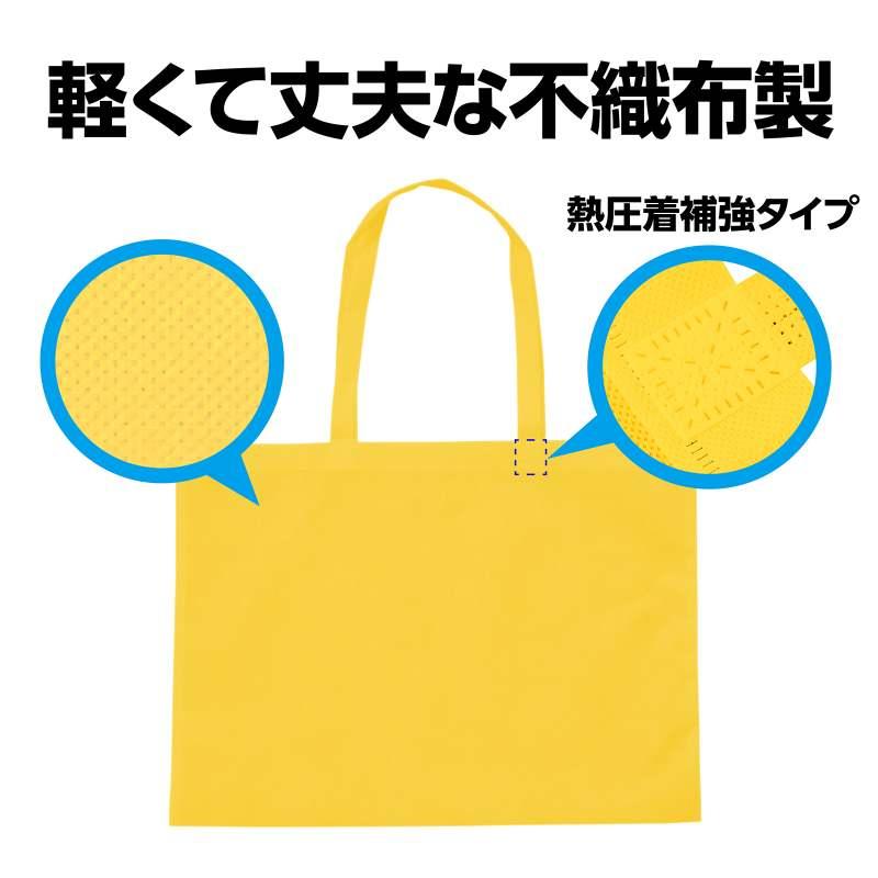 カラー不織布バッグ 大（63×46cm） 黄 |  | 02