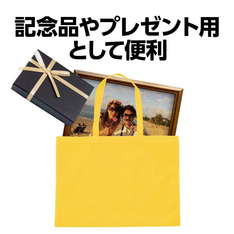 カラー不織布バッグ 大（63×46cm） 黄 |  | 03
