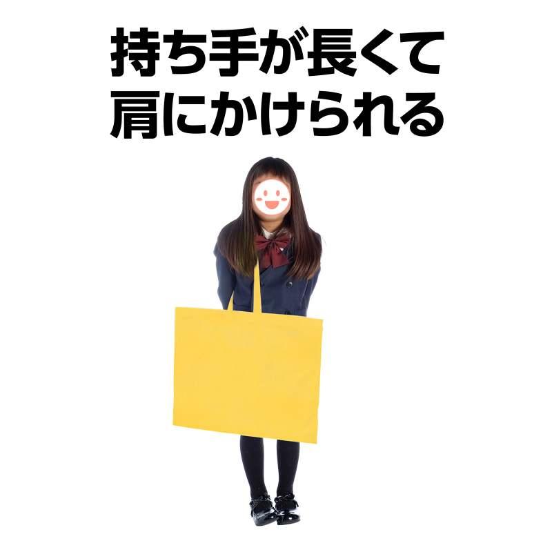 カラー不織布バッグ 大（63×46cm） 黄 |  | 04