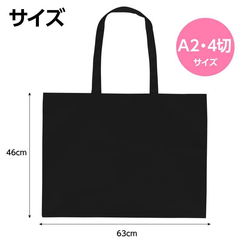 カラー不織布バッグ 大（63×46cm） 黒 |  | 05