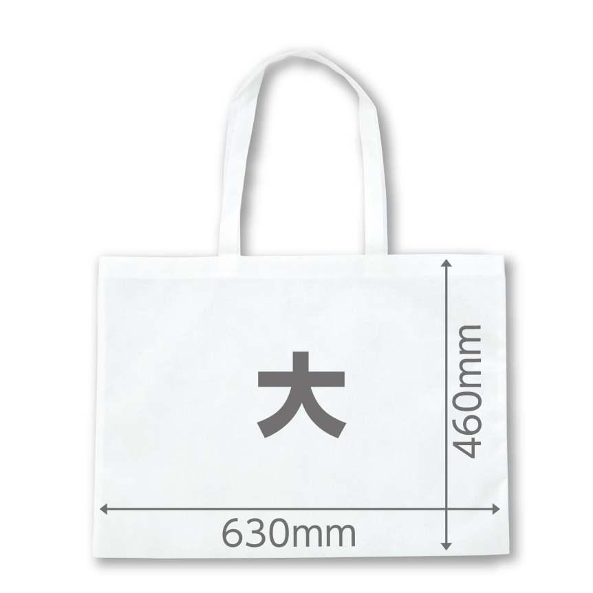 カラー不織布バッグ　大（６３×４６ｃｍ）　白　（水彩絵具着色可） |  | 01