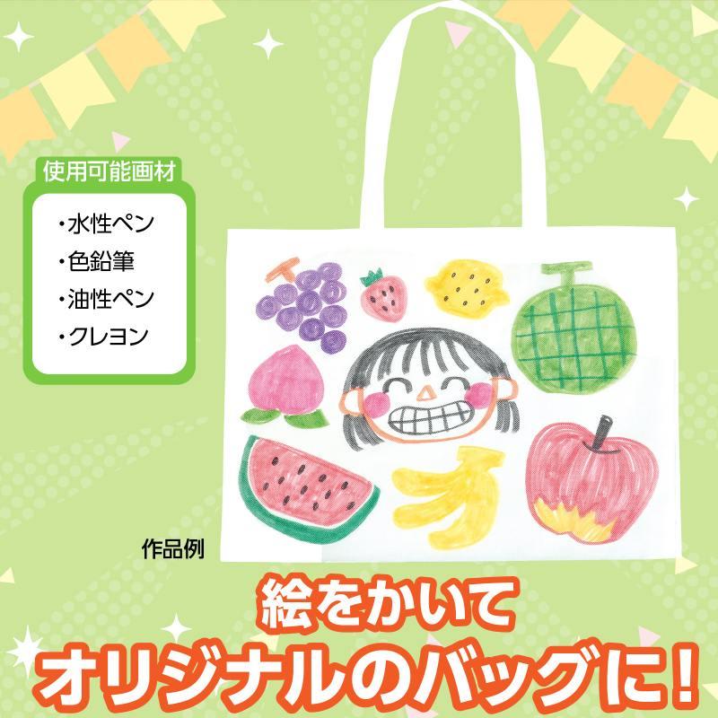 作品バック不織布製 8切 白 |  | 02