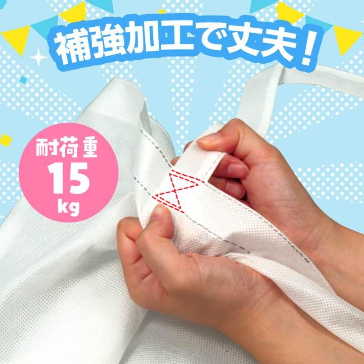 カラー不織布バッグ 5cmマチ付き 大（62×45cm） 白 : 手芸問屋