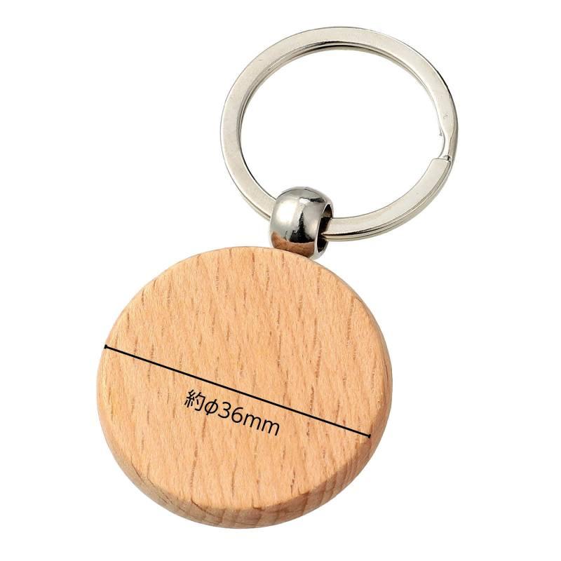 木製キーホルダー 丸型 |  | 02