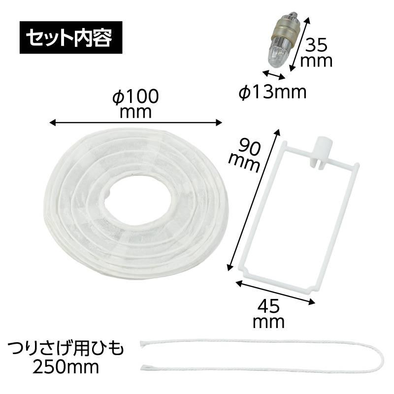 ミニちょうちん LEDライト付 : 手芸問屋ウイングス - 通販 - Yahoo