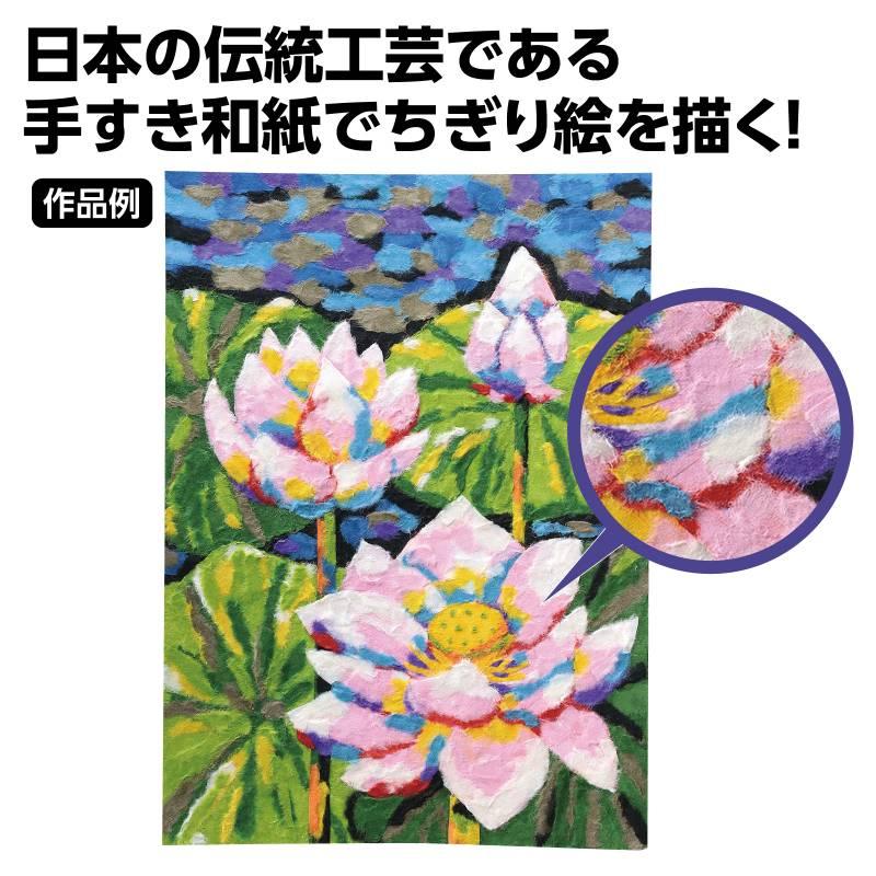 ちぎり絵セット : 手芸問屋ウイングス - 通販 - Yahoo!ショッピング