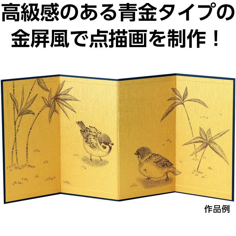 金屏風 　大型(28号) 金屏風四曲(青金)点描セット : 手芸問屋ウイングス - 通販 - Yahoo
