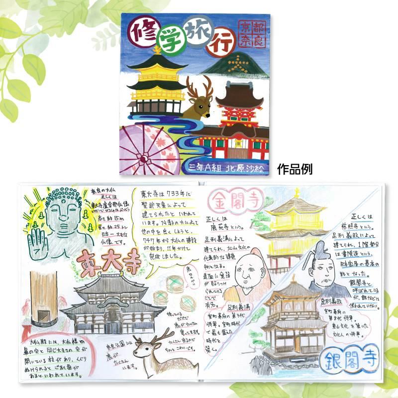 簡単絵本作り（8ページ） |  | 03