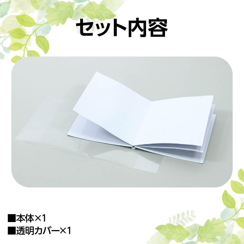 簡単絵本作り（8ページ） |  | 05