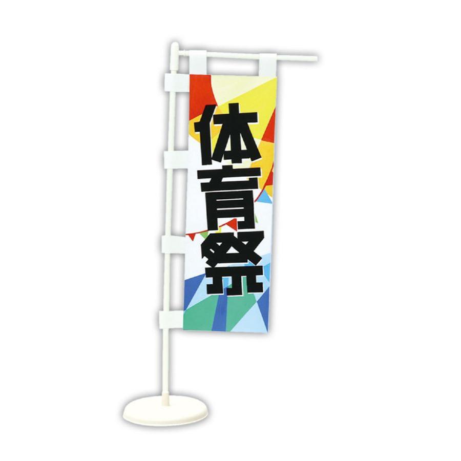 ゆーた様　専用　ミニのぼり旗 m48769998761 卓上ミニのぼり旗 コレイチオシ 販促 既製品卓上ミニのぼり 納期