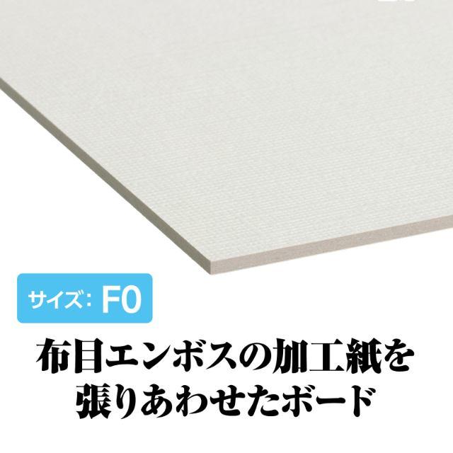 キャンバスボードSX F0 |  | 01