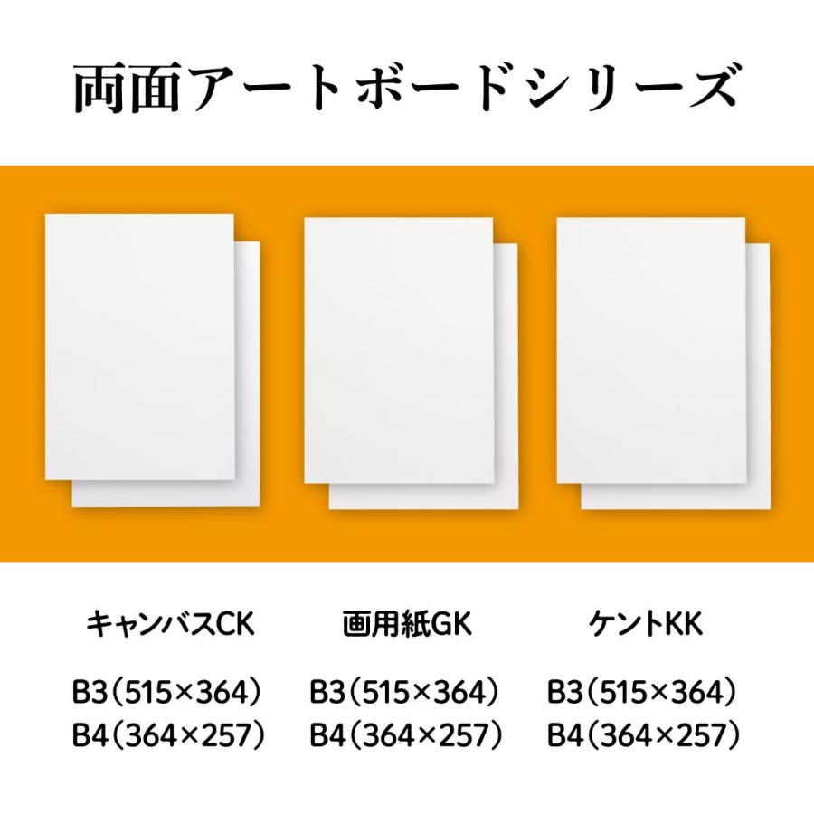 A&Bオリジナルアートボード B4画用紙 |  | 06