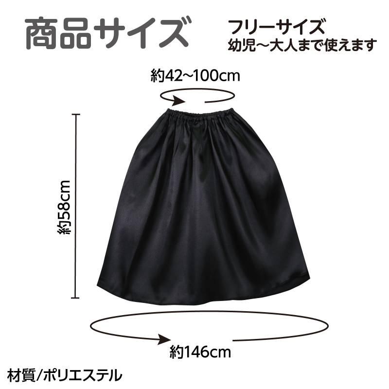 ソフトサテンマント・スカート ストレート 黒 |  | 04