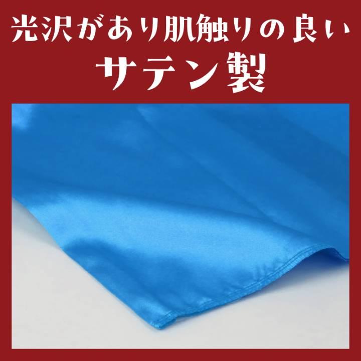ソフトサテン かぼちゃパンツ Jサイズ 青 : 手芸問屋ウイングス - 通販