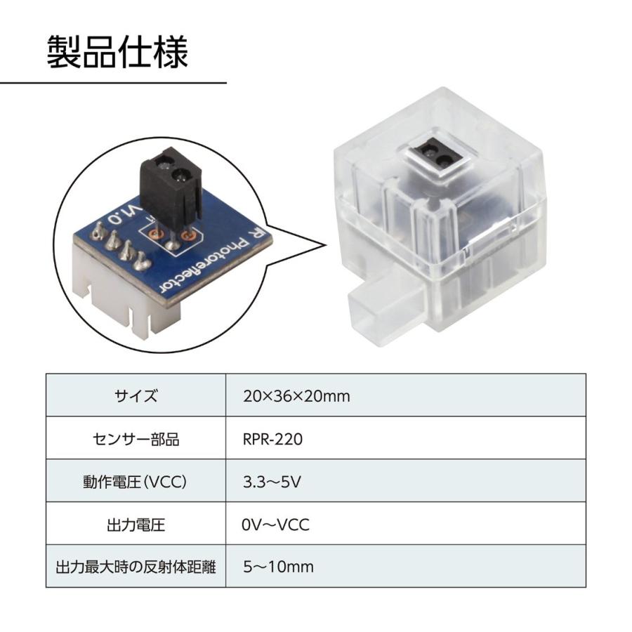 ロボット用赤外線フォトリフレクタ |  | 05