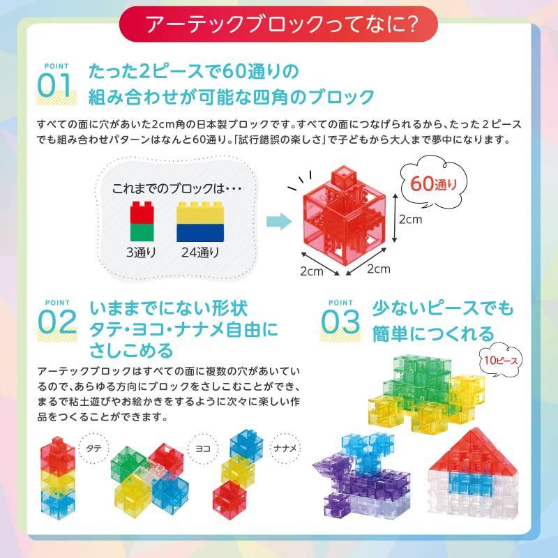 ArtecブロックなないろクリアミニパックB(イルカ&くじら) : 手芸問屋