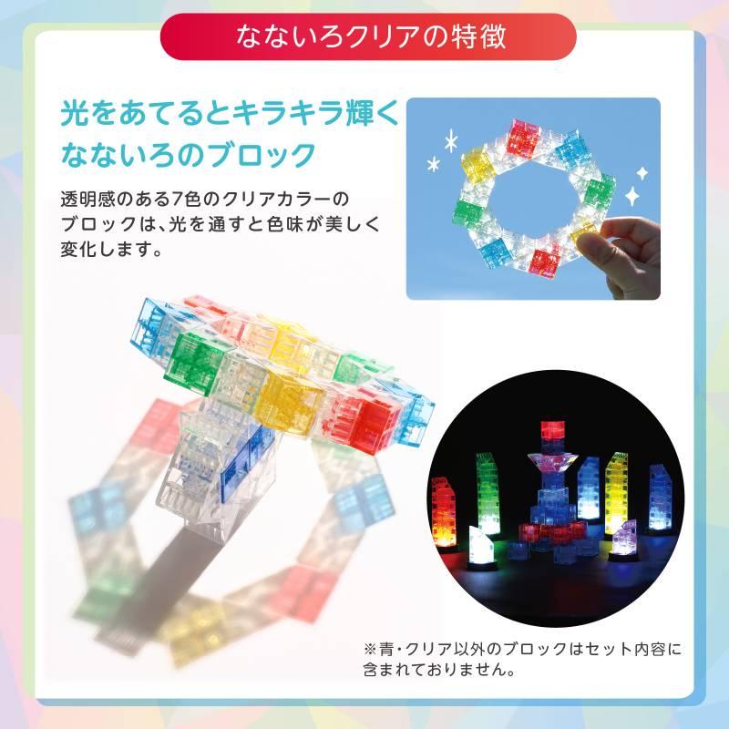 ArtecブロックなないろクリアミニパックB(イルカ&くじら) : 手芸問屋