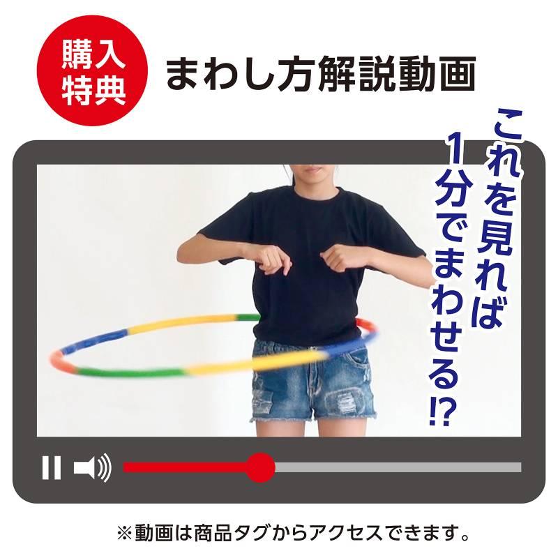 フラフープ 大 |  | 05