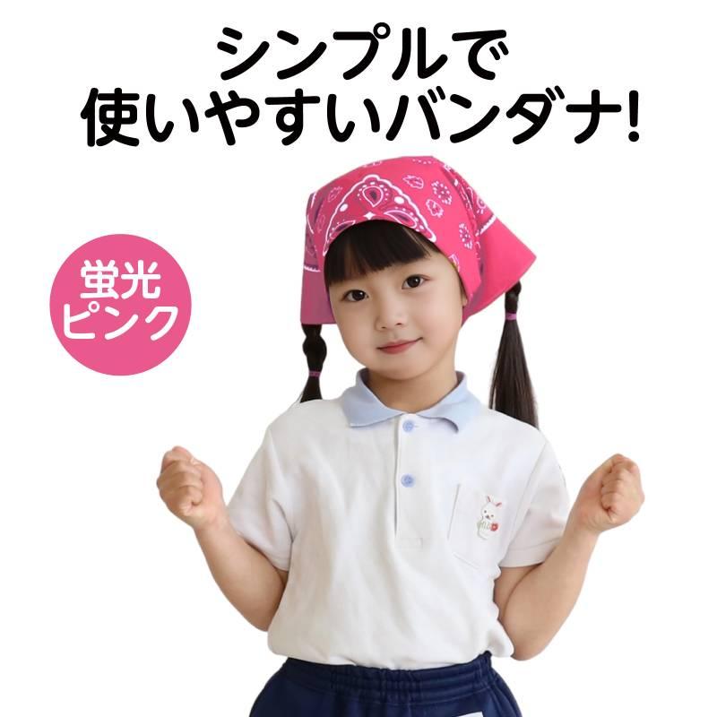 バンダナ 蛍光ピンク |  | 01