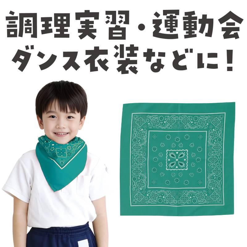 バンダナ 緑 10枚組 : 手芸問屋ウイングス - 通販 - Yahoo!ショッピング