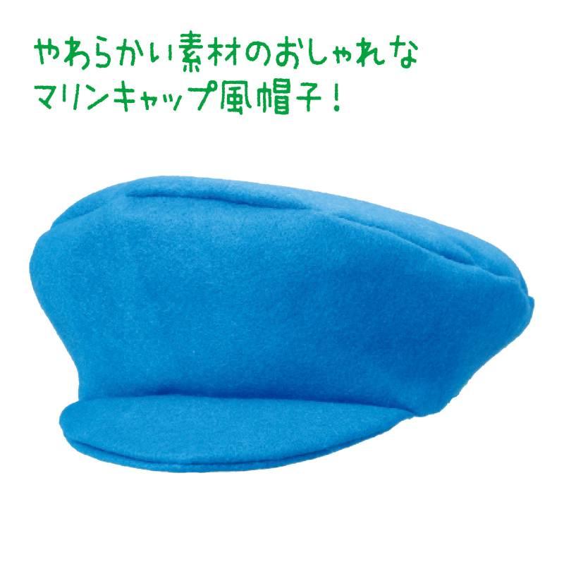 フェルトマリンキャップ 青 : 手芸問屋ウイングス - 通販 - Yahoo