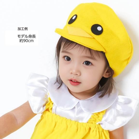 フェルトマリンキャップ 黄 |  | 02