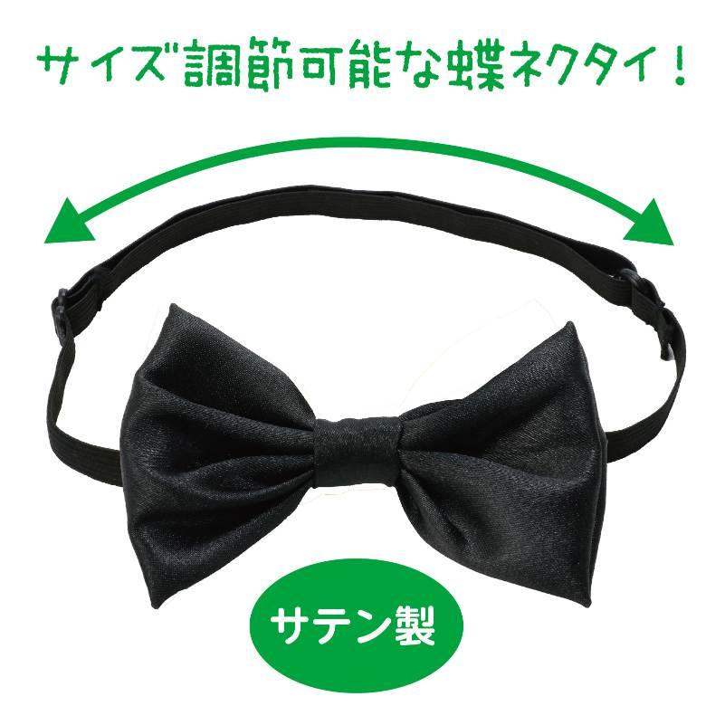 ソフトサテン 蝶ネクタイ 黒 |  | 01