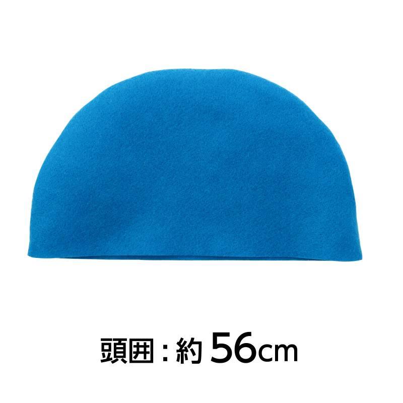 フェルトまんまる帽子 青 |  | 03