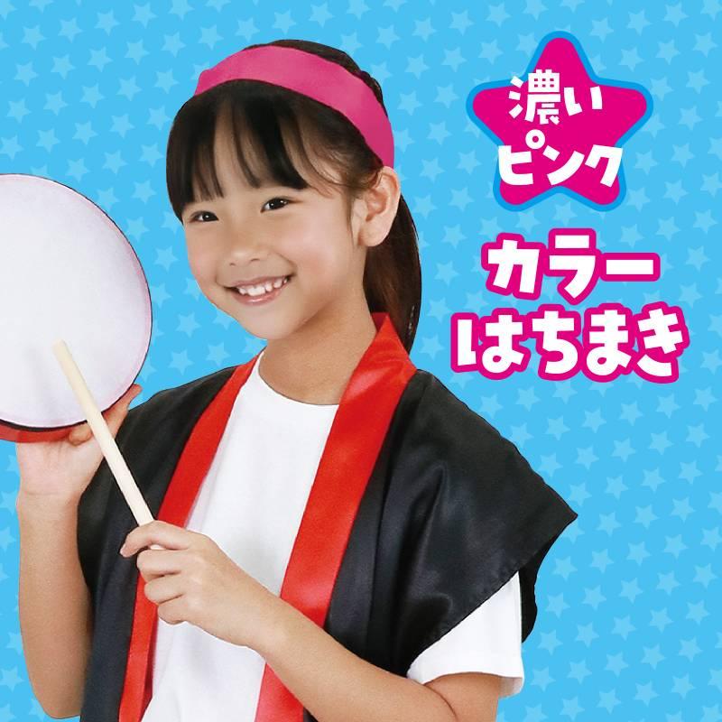 綿の布製はちまき/コットンカラーハチマキ 濃いピンク |  | 01