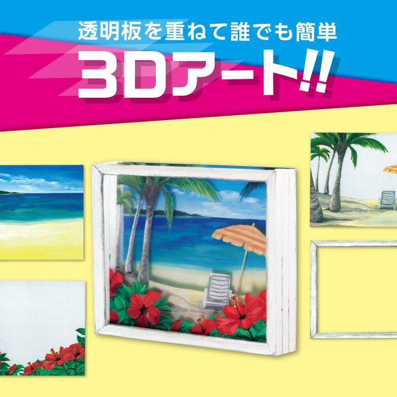 重ねて作る３Ｄアート |  | 01