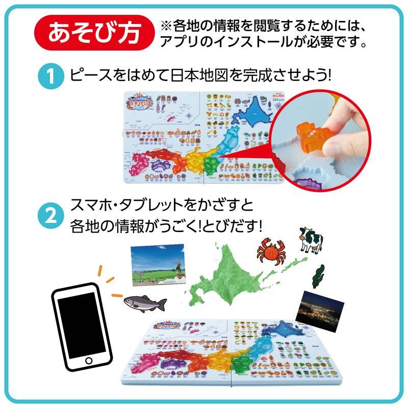 うごく!とびだす!日本地図パズル |  | 04