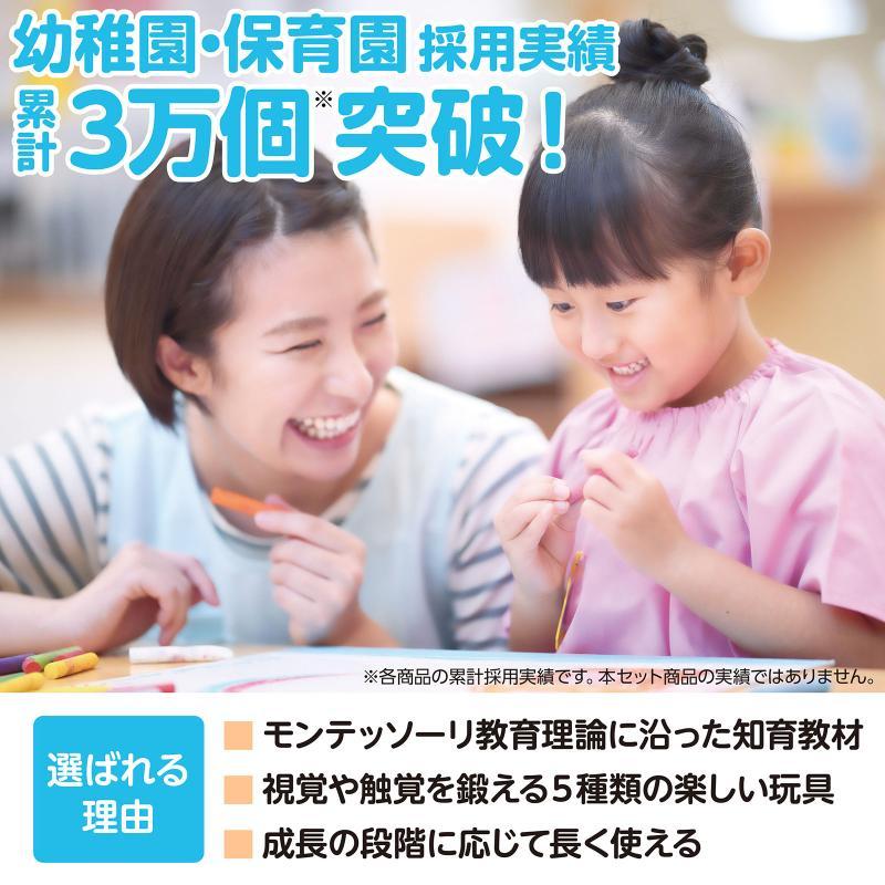 アーテック 感覚教育5点セット |  | 03