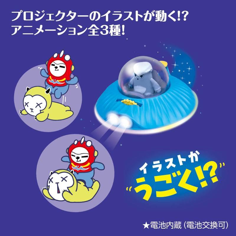 アニメーションプロジェクター UFO : 手芸問屋ウイングス - 通販