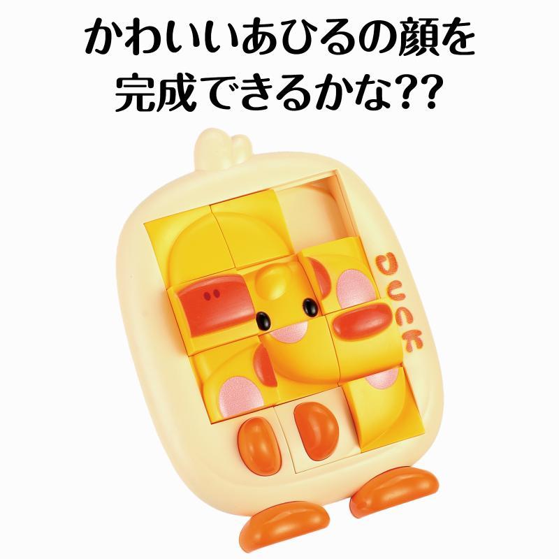りったいスライドパズル あひる |  | 01