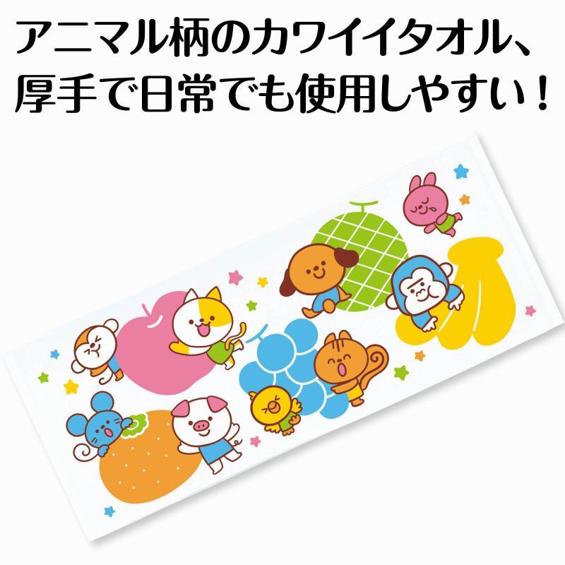 アニマルタオル |  | 01