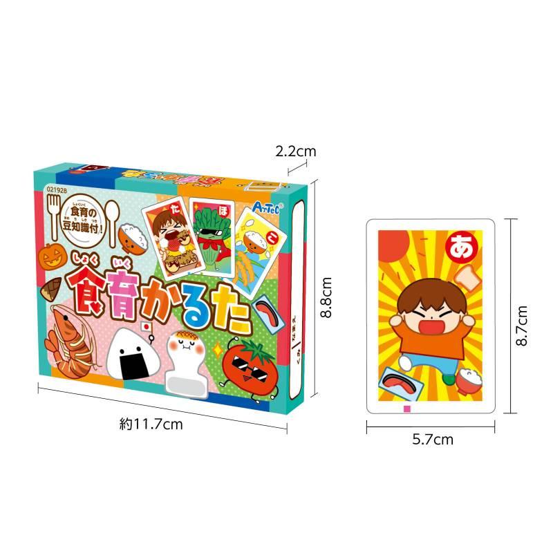 BIG食育かるた BIG食育かるた BIG食育かるた 新発売！ ビッグになって楽しさも