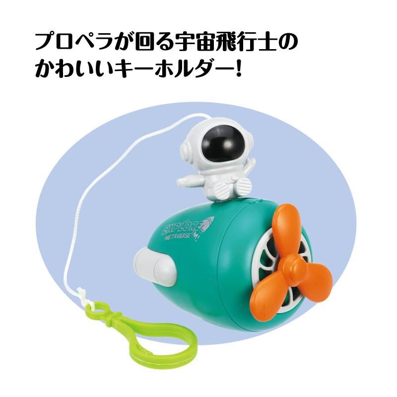 スペースキーホルダー : 手芸問屋ウイングス - 通販 - Yahoo!ショッピング