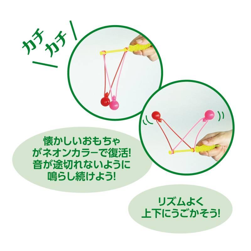 ネオンカチカチクラッカー |  | 02