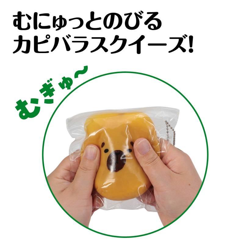 むにゅっとカピバラスクイーズ : 手芸問屋ウイングス - 通販 - Yahoo