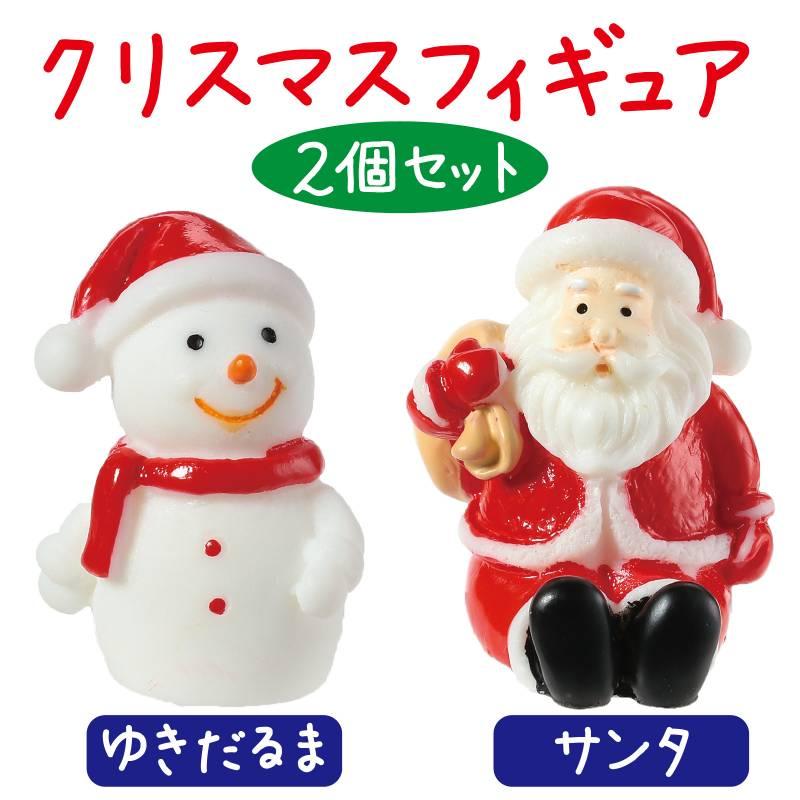 クリスマス可愛いサンタ雪だるま2体セット クリスマスフィギュア 2種セット : 手芸問屋ウイングス - 通販 - Yahoo