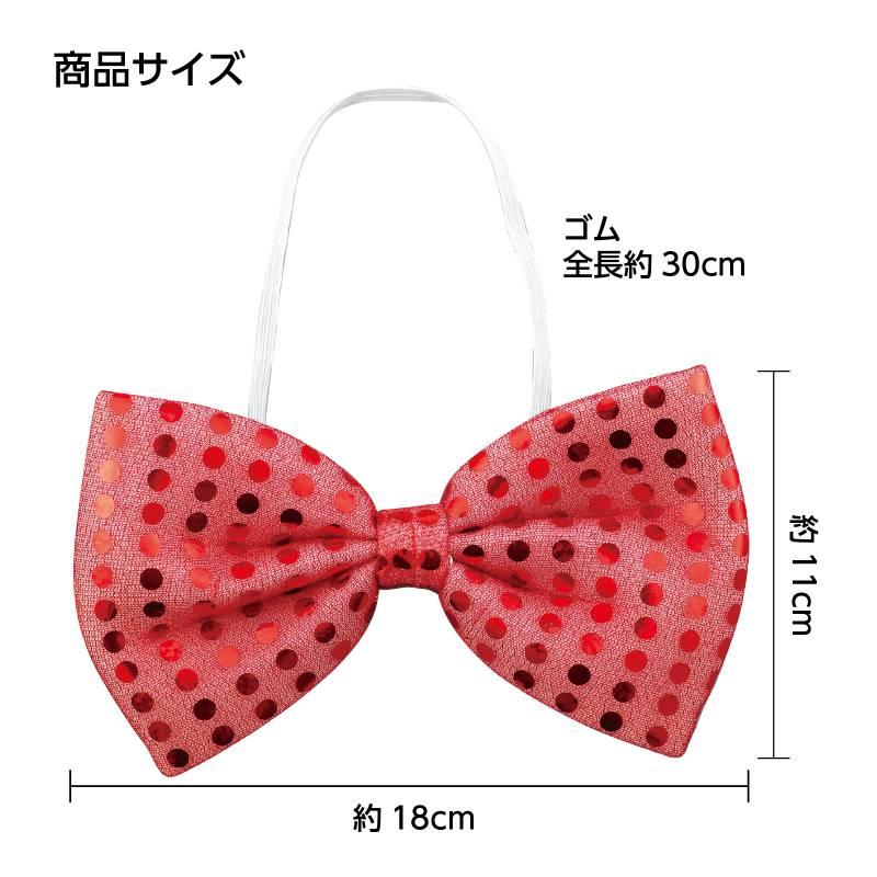 キラキラ蝶ネクタイ 赤 |  | 05