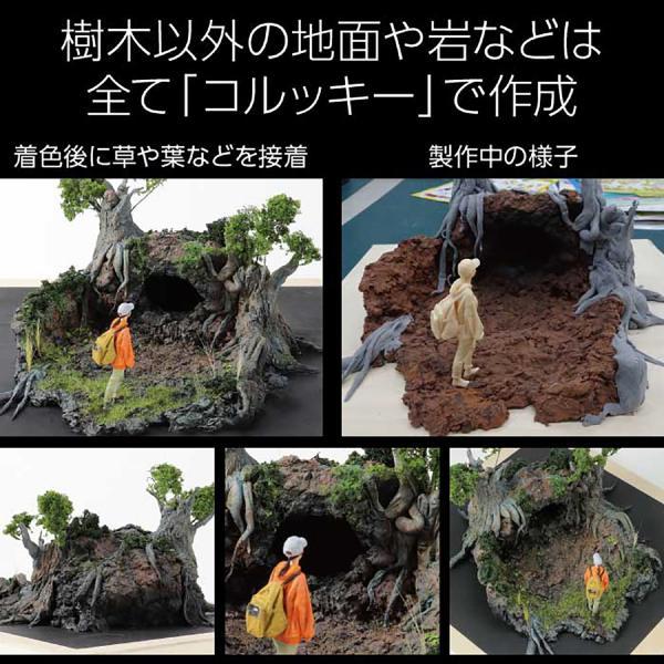 コルッキー（ジオラマ粘土） ライトブラウン 100g |  | 12