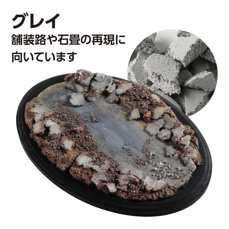 ジオラマ粘土ジオベース グレー 30g |  | 01