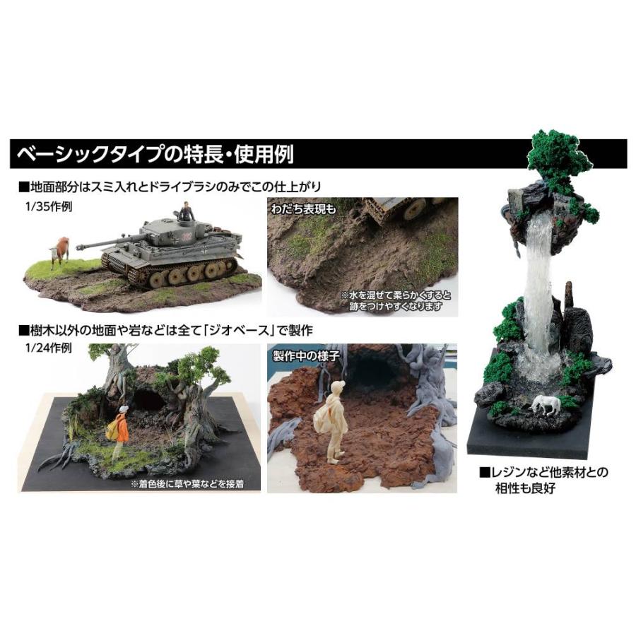 ジオラマ粘土(コルッキー)ジオベース ダークブラウン 100g ベーシック |  | 07
