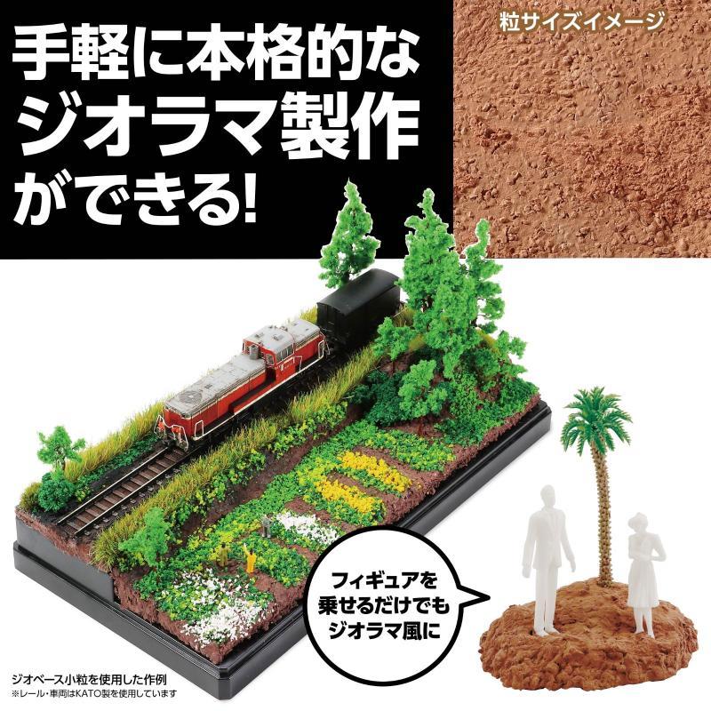 ジオラマ粘土(コルッキー) ジオベース ライトブラウン 100G 小粒 |  | 01