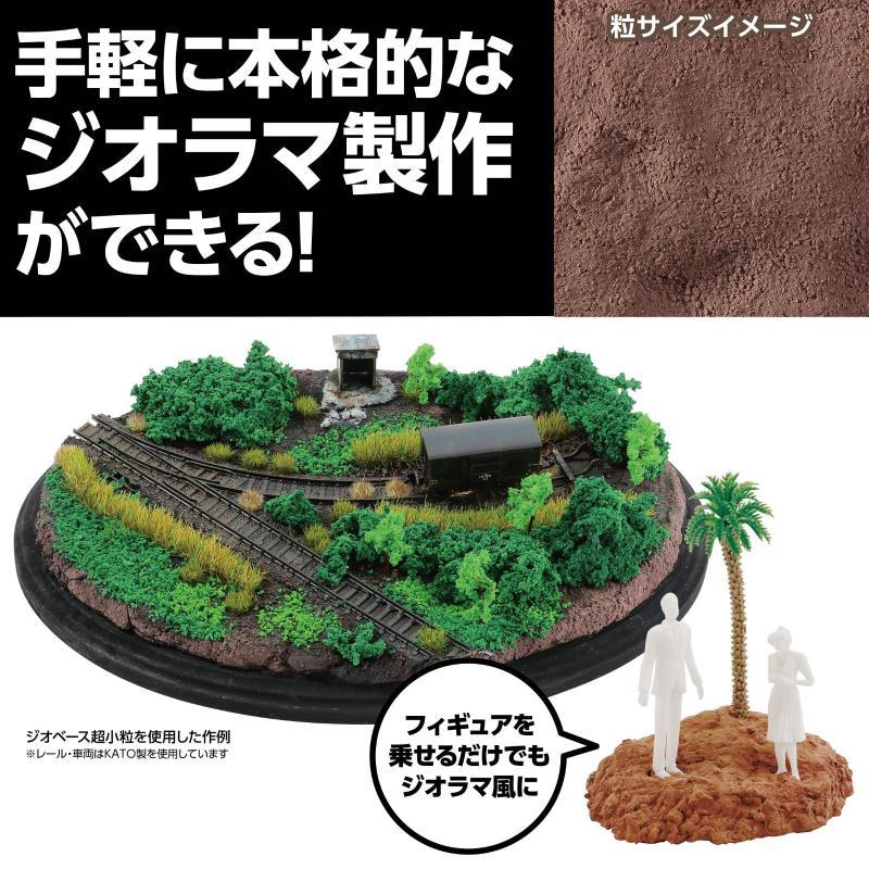 ジオラマ粘土(コルッキー) ジオベース ダークブラウン 100g 超小粒 |  | 01