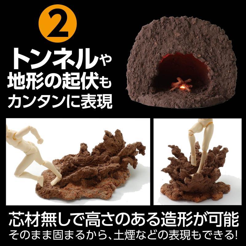 ジオラマ粘土(コルッキー) ジオベース ダークブラウン 100g 超小粒 |  | 03