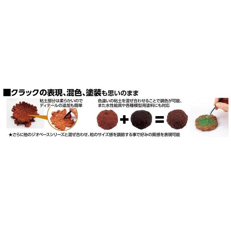 ジオラマ粘土(コルッキー) ジオベース サンドカラー 100g |  | 06